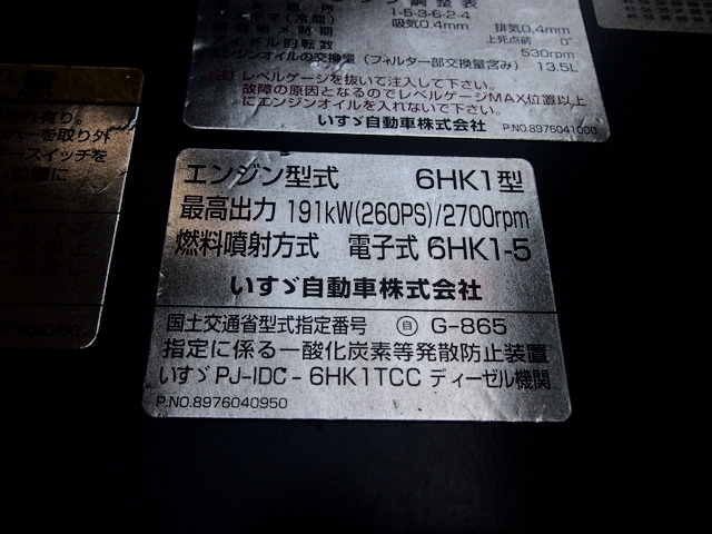 いすゞ フォワード ウイング車 中型 PA-FRD34L4 年式 H16[写真14]