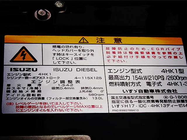いすゞ フォワード 平ボディ 中型 PKG-FRR90S2 年式 H20[写真13]