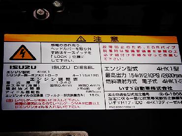 いすゞ フォワード 平ボディ 中型 PKG-FRR90S2 年式 H20 [写真13]