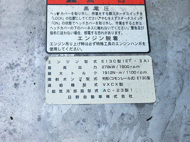 日野 プロフィア ウイング車 大型 KS-FW1EXWG 年式 H16[写真17]