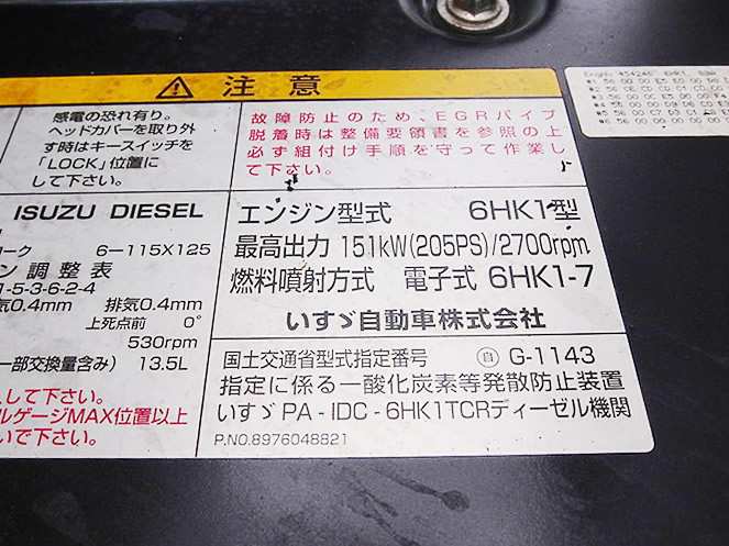 いすゞ フォワード ウイング車 中型 PA-FRD34L4 年式 H19[写真23]
