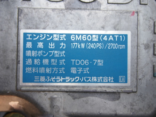 三菱ふそう ファイター ウイング車 中型 PA-FK61F 年式 H18[写真23]