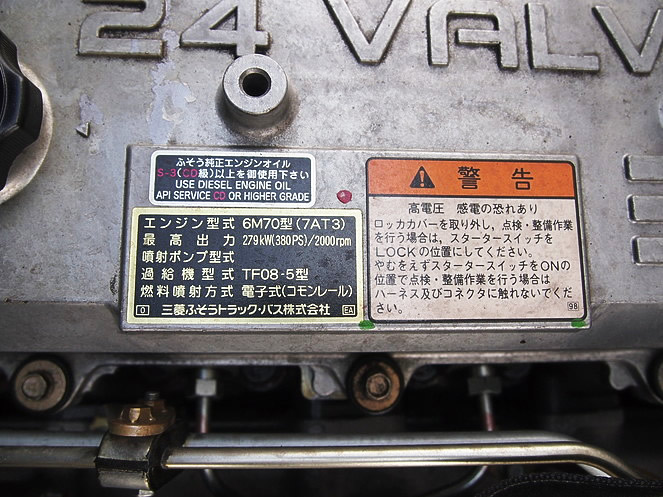 三菱ふそう スーパーグレート ウイング車 大型 BDG-FS54JZ 年式 H20[写真26]