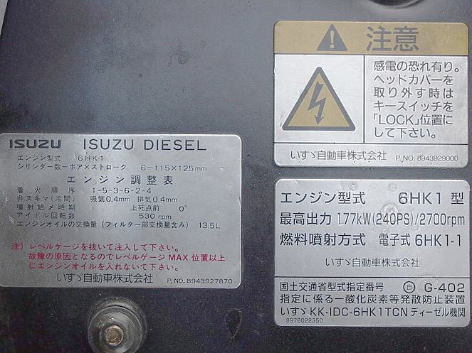 いすゞ フォワード ウイング車 中型 KK-FRR34M4 年式 H15[写真18]
