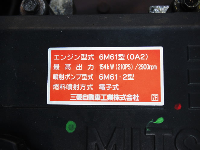 三菱ふそう ファイター ウイング車 中型 KK-FK61HL 年式 H13[写真14]