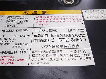 いすゞ フォワード ウイング車 中型 PA-FRD34L4 年式 H19 [写真23]