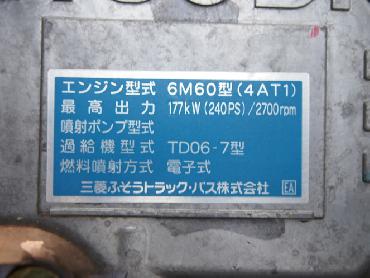 三菱ふそう ファイター ウイング車 中型 PA-FK61F 年式 H18 [写真23]