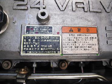 三菱ふそう スーパーグレート ウイング車 大型 BDG-FS54JZ 年式 H20 [写真26]