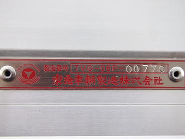 いすゞ フォワード ウイング車 中型 KK-FRR34M4 年式 H15 [写真09]