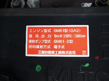 三菱ふそう ファイター ウイング車 中型 KK-FK61HL 年式 H13 [写真14]