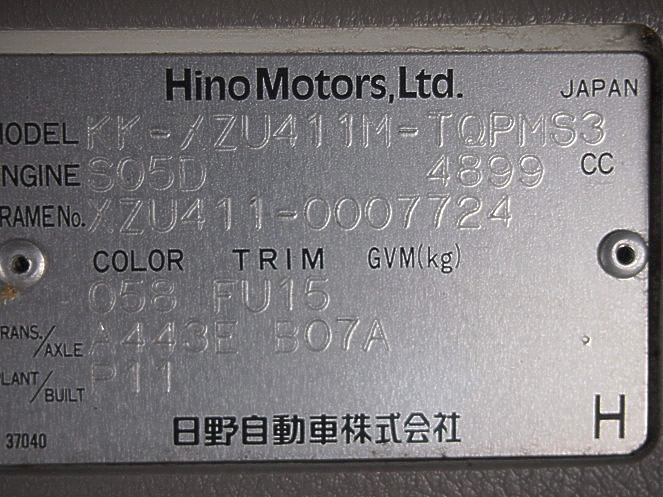 日野 デュトロ バン車 小型 KK-XZU411M 年式 H15[写真11]