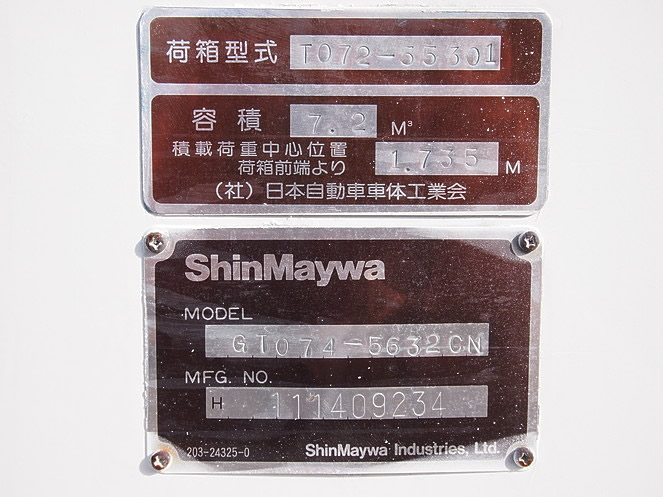 いすゞ エルフ パッカー 小型 KK-NPR75LR 年式 H15[写真07]