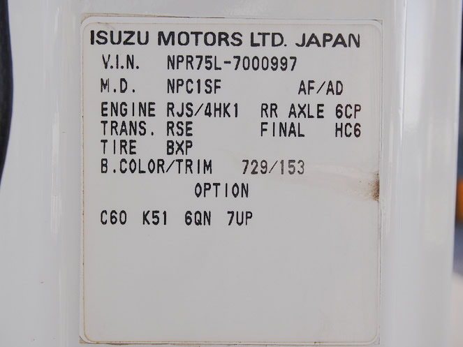 いすゞ エルフ パッカー 小型 KK-NPR75LR 年式 H15[写真08]