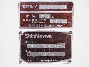 いすゞ エルフ パッカー 小型 KK-NPR75LR 年式 H15 [写真07]