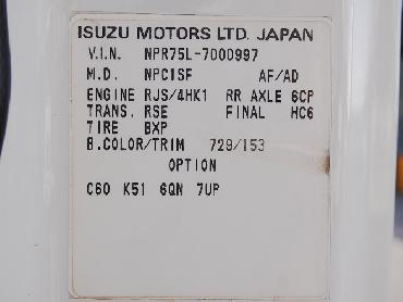 いすゞ エルフ パッカー 小型 KK-NPR75LR 年式 H15 [写真08]