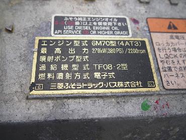 三菱ふそう スーパーグレート ウイング車 大型 PJ-FS54JVZ 年式 H16 [写真20]