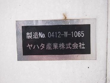 三菱ふそう スーパーグレート ウイング車 大型 PJ-FS54JVZ 年式 H16 [写真12]