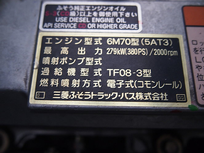 三菱ふそう スーパーグレート ウイング車 大型 PJ-FU54JZ 年式 H18[写真22]