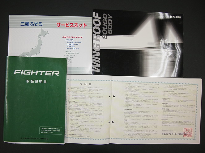 三菱ふそう ファイター ウイング車 中型 KK-FK61FM 年式 H15[写真10]