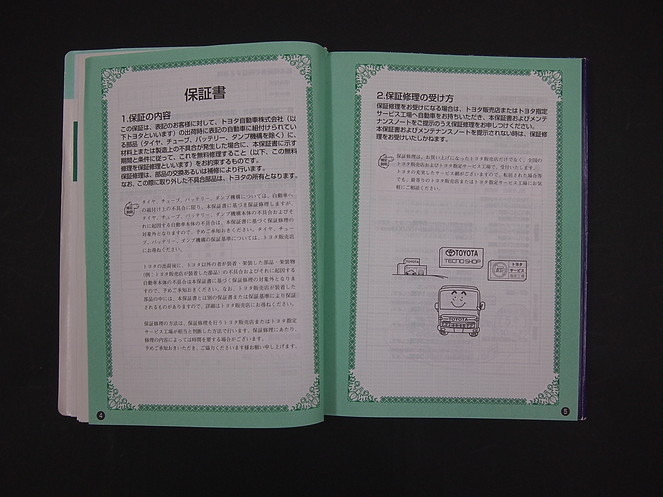 トヨタ トヨエース 平ボディ 小型 PB-XZU424 年式 H17[写真13]
