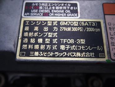三菱ふそう スーパーグレート ウイング車 大型 PJ-FU54JZ 年式 H18 [写真22]
