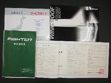 三菱ふそう ファイター ウイング車 中型 KK-FK61FM 年式 H15 [写真10]