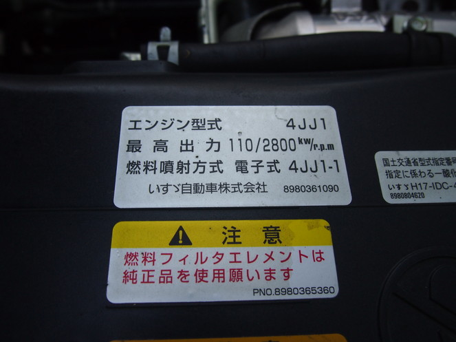 いすゞ エルフ バン車 小型 BKG-NPR85AN 年式 H19[写真16]
