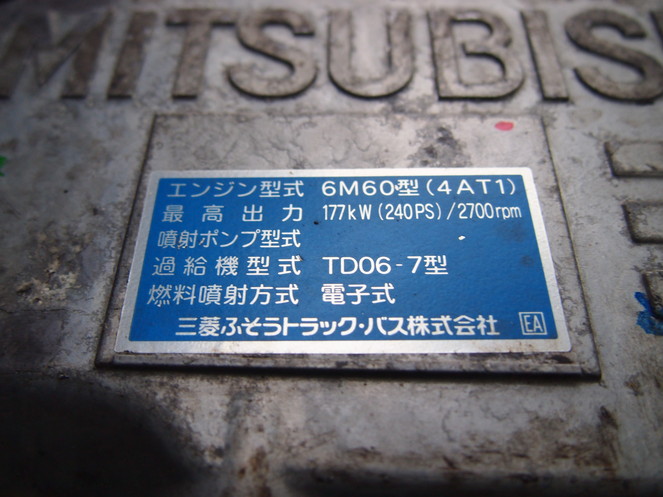 三菱ふそう ファイター 冷凍バン 中型 PA-FK61F 年式 H18[写真24]