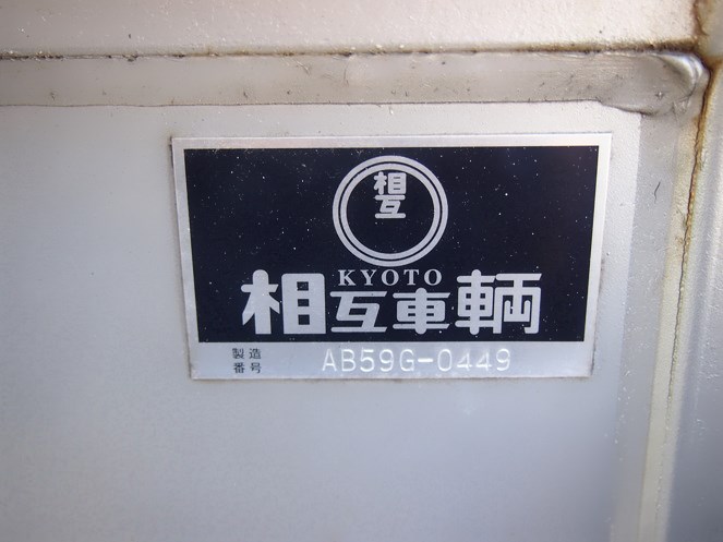 いすゞ フォワード 平ボディ 中型 PDG-FRR34S2 年式 H20[写真22]