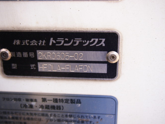 三菱ふそう ファイター 冷凍バン 中型 PA-FK61F 年式 H18[写真19]