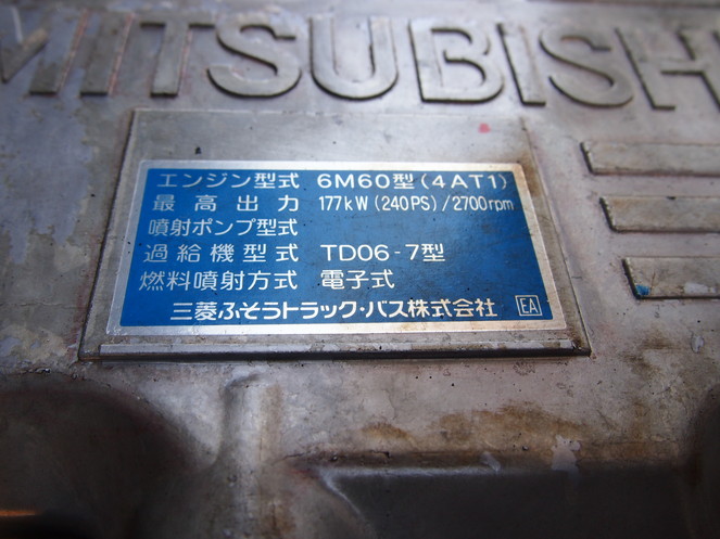 三菱ふそう ファイター 冷凍ウイング 中型 PA-FK61F 年式 H19[写真21]