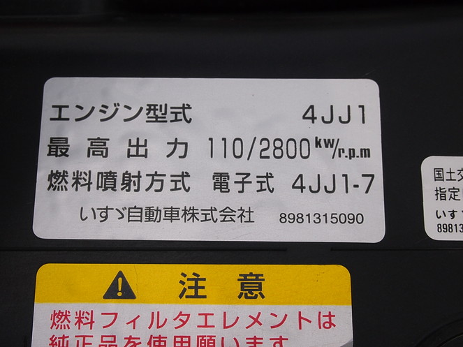 いすゞ エルフ バン車 小型 BKG-NMR85AN 年式 H23[写真27]