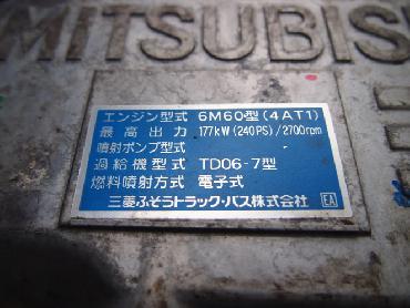 三菱ふそう ファイター 冷凍バン 中型 PA-FK61F 年式 H18 [写真24]