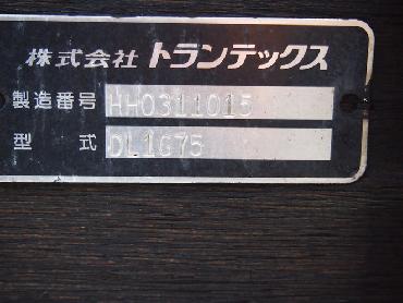 日野 レンジャー 平ボディ 中型 KK-FD1JLEA 年式 H15 [写真21]