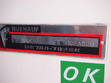 三菱ふそう キャンター 冷凍バン 小型 PDG-FE82D 年式 H20 [写真24]