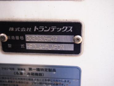 三菱ふそう ファイター 冷凍バン 中型 PA-FK61F 年式 H18 [写真19]