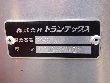 三菱ふそう ファイター 冷凍ウイング 中型 PA-FK61F 年式 H19 [写真18]