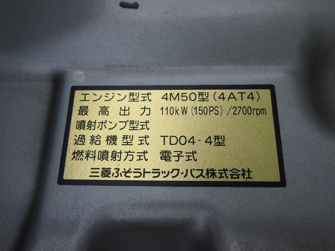 三菱ふそう キャンター 冷凍バン 小型 PDG-FE82D 年式 H20[写真27]
