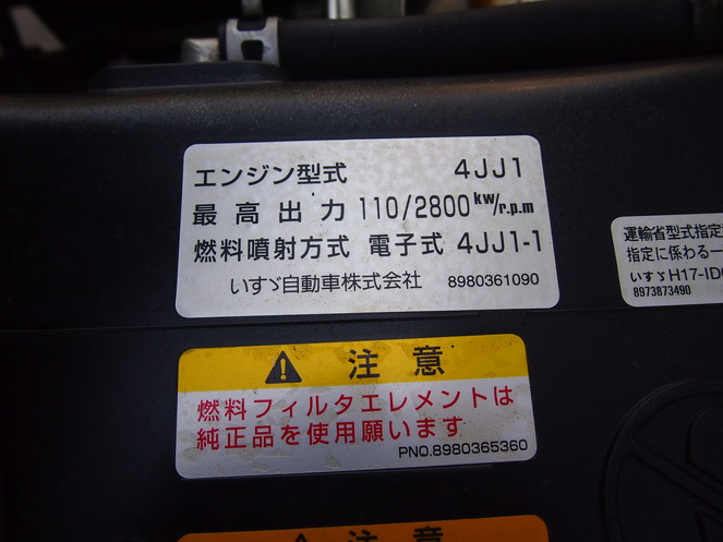 いすゞ エルフ バン車 小型 BKG-NMR85AN 年式 H19[写真26]