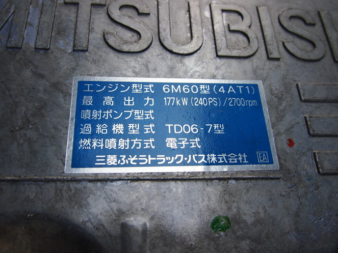 三菱ふそう ファイター ウイング車 中型 PA-FK61FK 年式 H17[写真17]