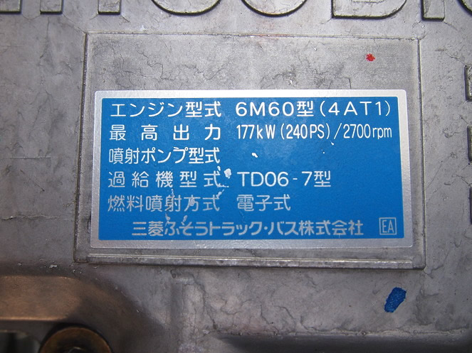 三菱ふそう ファイター ウイング車 中型 PA-FK64F 年式 H19[写真25]