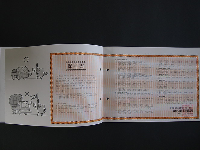 日野 プロフィア ウイング車 大型 BDG-FW1EXYG 年式 H19[写真21]