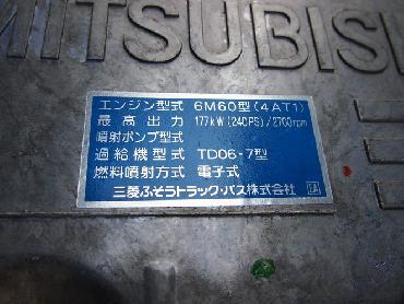 三菱ふそう ファイター ウイング車 中型 PA-FK61FK 年式 H17 [写真17]