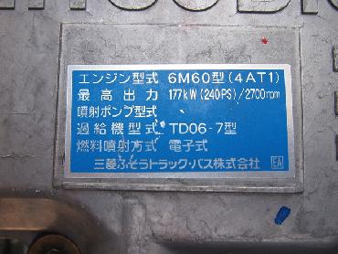 三菱ふそう ファイター ウイング車 中型 PA-FK64F 年式 H19 [写真25]