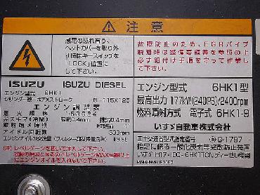いすゞ フォワード 平ボディ 中型 PDG-FRR34S2 年式 H20 [写真26]