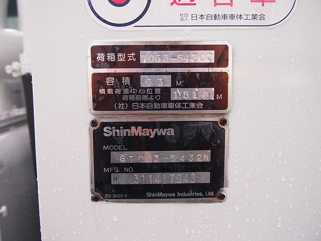 いすゞ エルフ パッカー 小型 KR-NKR81LV 年式 H16[写真08]