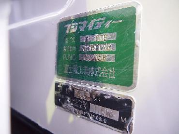 いすゞ フォワード パッカー 中型 PB-FRR35E3S 年式 H19 [写真08]