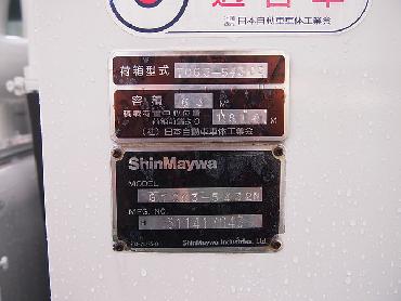 いすゞ エルフ パッカー 小型 KR-NKR81LV 年式 H16 [写真08]