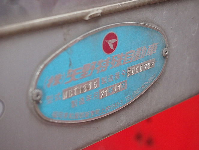 いすゞ  冷凍ウイング 大型 PDG-CYL52V8 年式 H21[写真11]