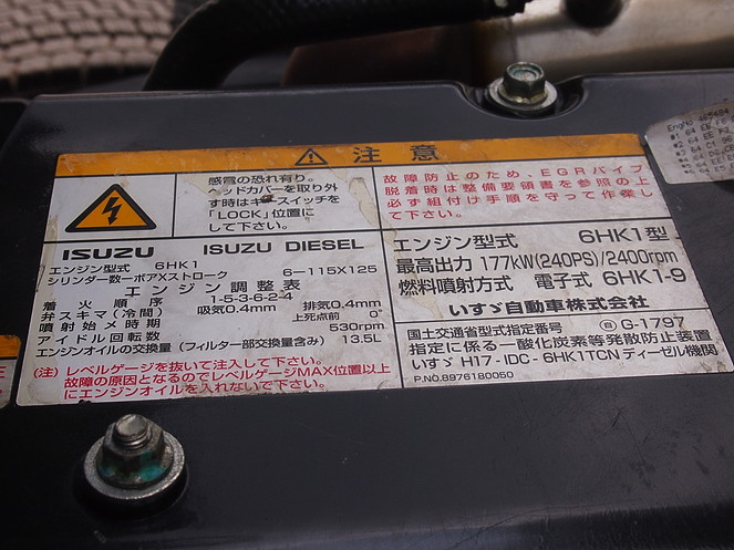 いすゞ フォワード 冷凍バン 中型 PDG-FRR34S2 年式 H20[写真22]